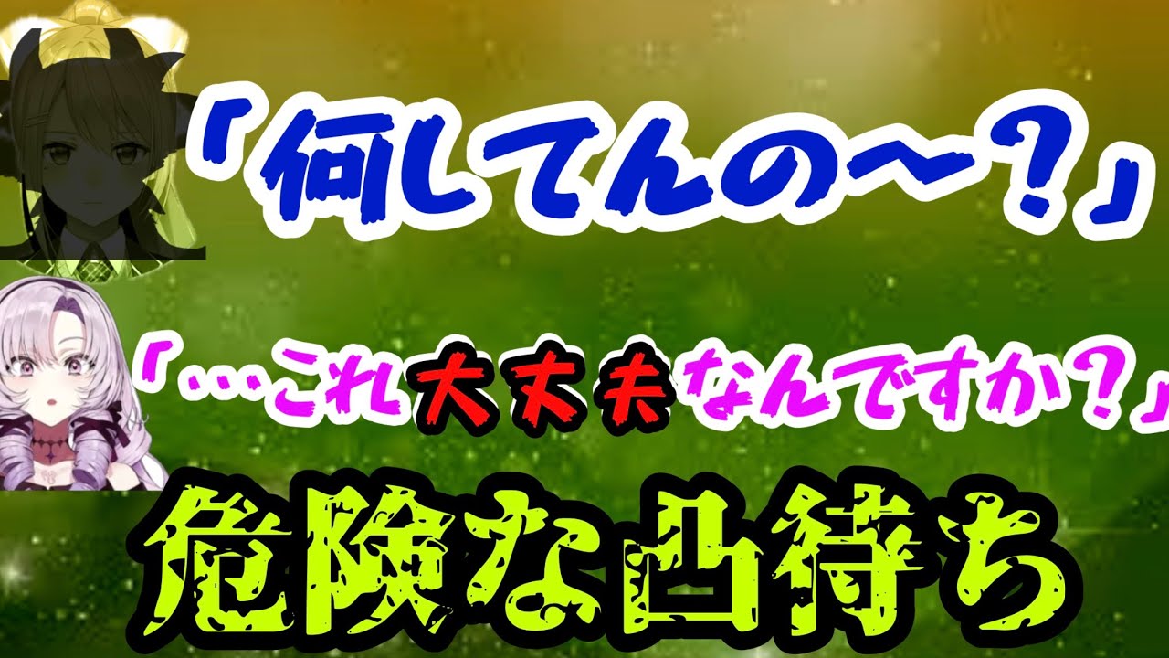 【禁忌の来訪者現る！】凸待ちに