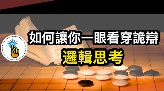 思考 Youtube
