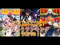 【9位～4位編】【小説家になろう】私が作る、なろうファンタジー部門TOP50！【ランキング】