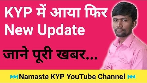 KYP में आया नया अपडेट!!