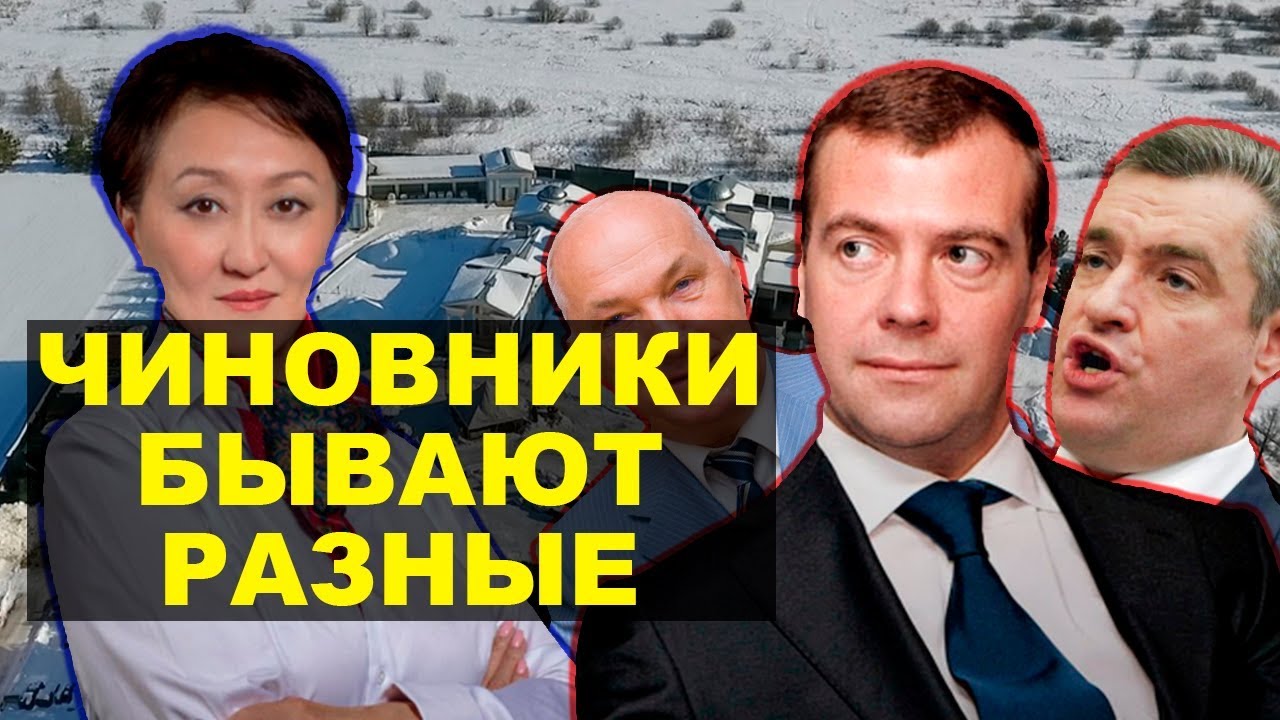Машины чиновников россии