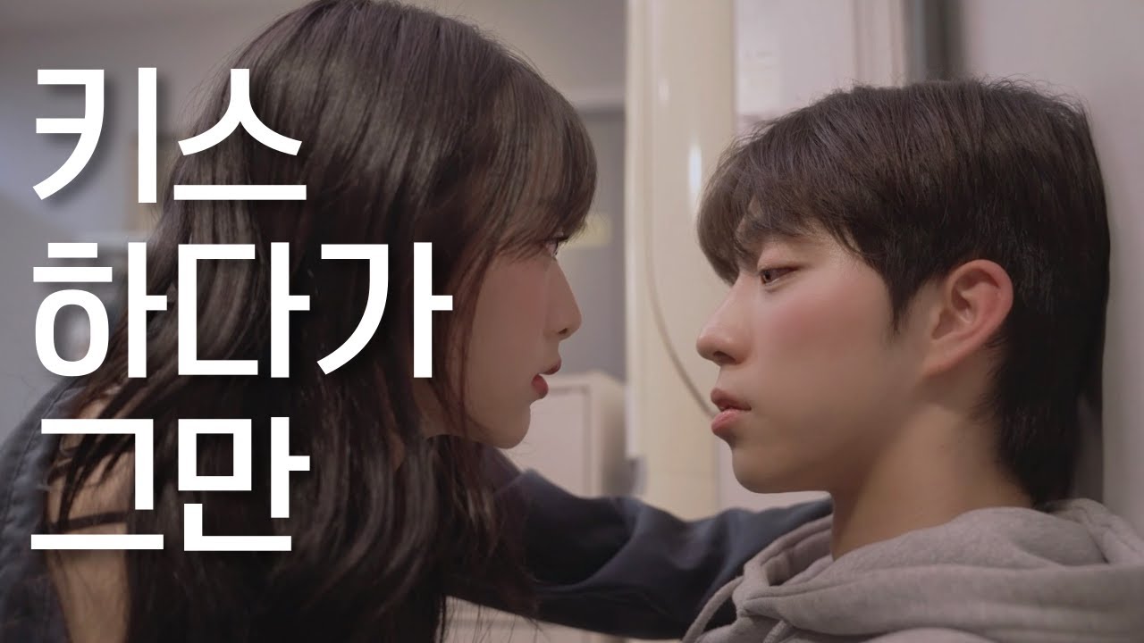 여사친과 술 마시면 안 되는 이유 | 웹드라마 (SUB)