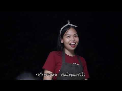 บ่ยึดติด I ยอดวิว  กฤติยากรณ์ (OFFICIAL MV) ( COVER )