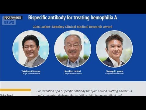 4 Researchers, Including University of Tsukuba’s Professor Yanagisawa, Awarded Lasker Medical Pri...