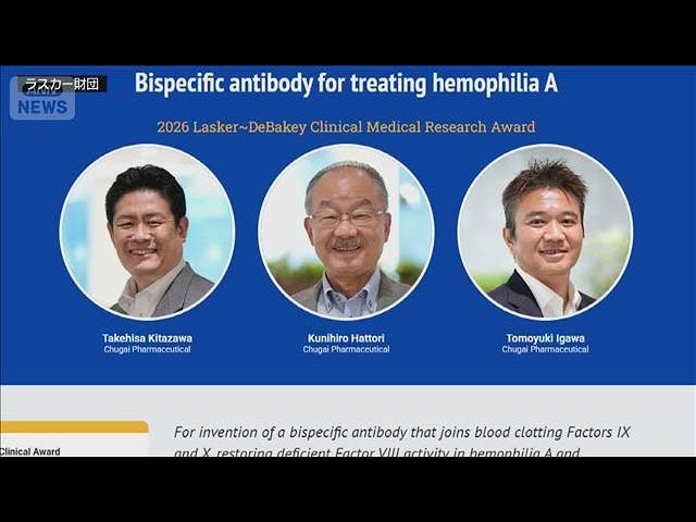 4 Researchers, Including University of Tsukuba's Professor