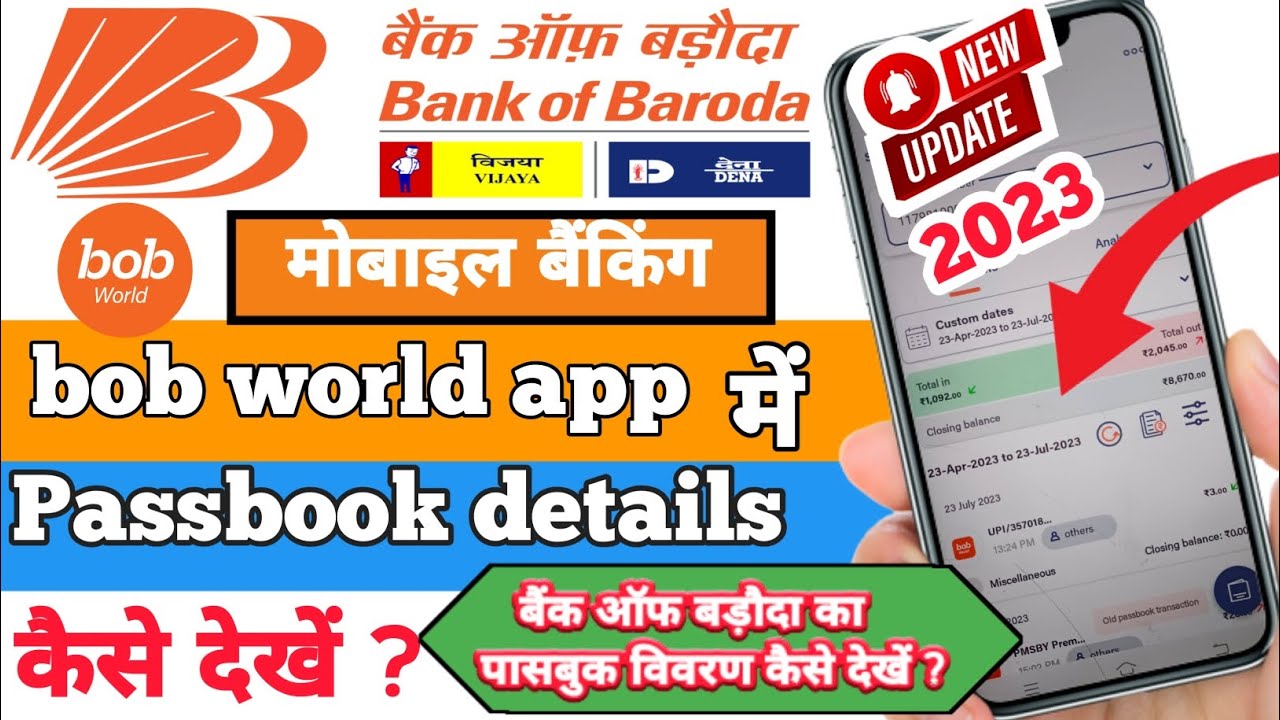 Bob world app mein passbook detail kaise dekhe New update 2023