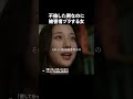 不倫しておいて被害者ぶるヤバ女… #ショートドラマ #不倫 #愛してるって言ったよね #million#ドラマ