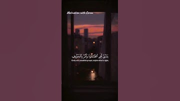 تلاوة خاشعه | القارئ اسلام صبحي 🤍 #قرآن​ #quran​ #راحة_نفسية
