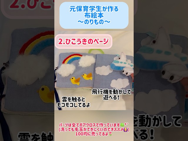 手芸 手作り絵本