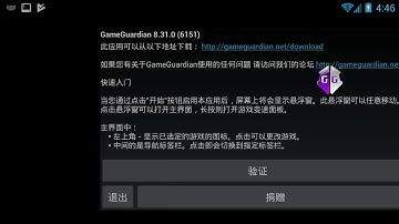 How to change the language - GameGuardian