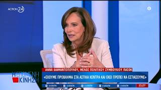 Α. Διαμαντοπούλου: «Λάθος όποιος νομίζει ότι θα λύσει τα προβλήματα με τα επιδόματα»