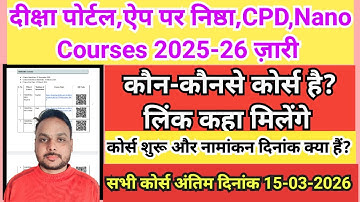 Diksha App portal par nishtha,Cpd and Nano Courses 2025-26 || Diksha App nishtha FLN,ECCE,CPD,NANO 