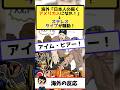 海外「日本人の思うアメリカ人になれ！」→Xの自動翻訳が実装されステレオタイプを楽しみ合う日米の文化交流が話題