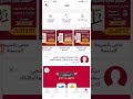 شهر مجاني باقة ياقوت