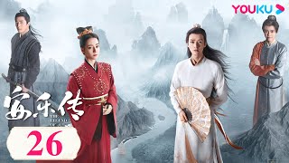 ENGSUB【The Legend of Anle】EP26 | Costume Romantic Drama | Dilraba/Simon Gong | YOUKU