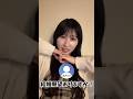 【イコラブ】山本杏奈 結婚願望はある？【=LOVE（イコールラブ）】 #shorts