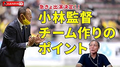 Jリーグ公式チャンネル Youtube