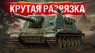 видео: Шотник — Крутая Развязка Боя на Имбовой ПТ-9! картинка: Шотник — Крутая Развязка Боя на Имбовой ПТ-9!