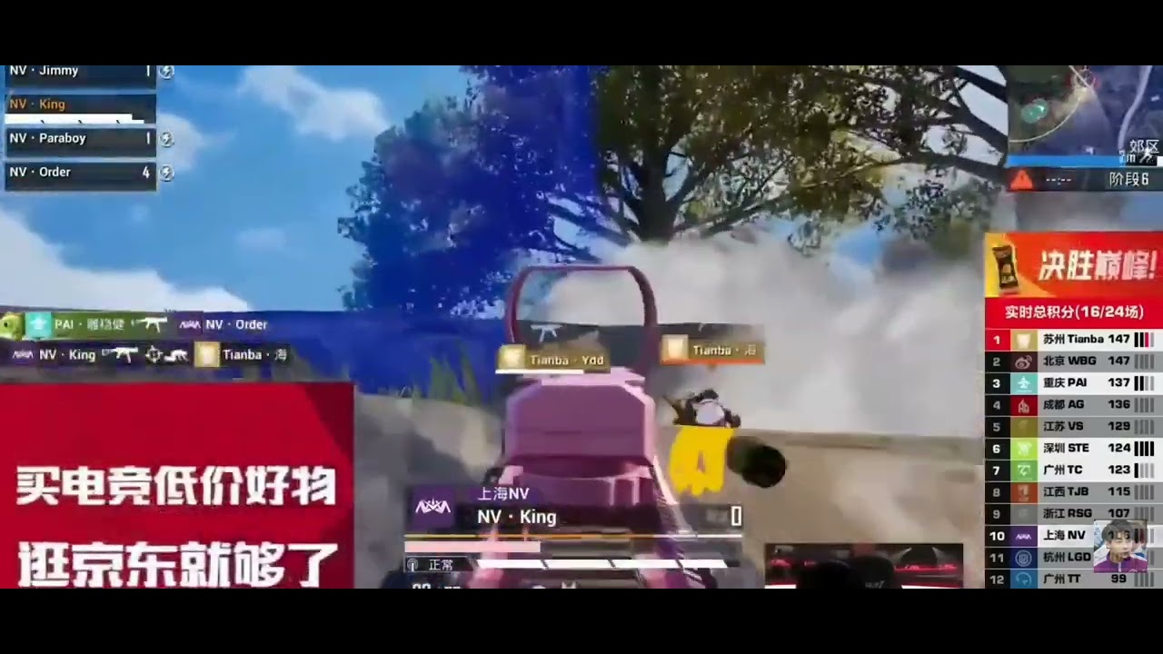 @nvking 1v3 tianba | pel china finals day 3