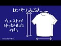 【大きいサイズの店ビッグエムワン 名古屋川原通店】BMOのサイズについて
