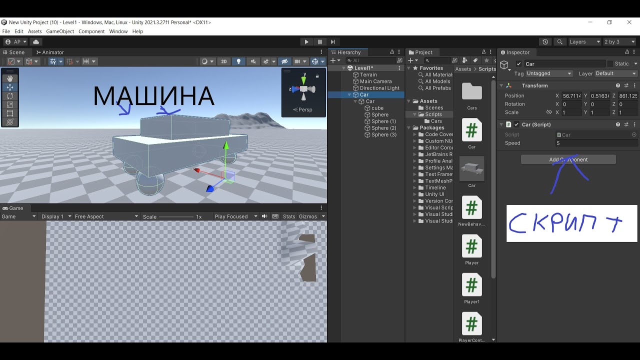 ЛЕГКИЙ ТУТОРИАЛ UNITY3D РАБОЧАЯ МАШИНА! #1 - YouTube