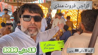 Karachi Fruit Mandi Today Update | 18 May 2026 | Aaj ke Taza Rates & Market Scene 🔥 Jumbo size 🥭"