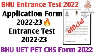 BHU Application form 2022-23 bhu form 2021  BHU entrance कब होगा bhu admission form UET PET CHS 2022