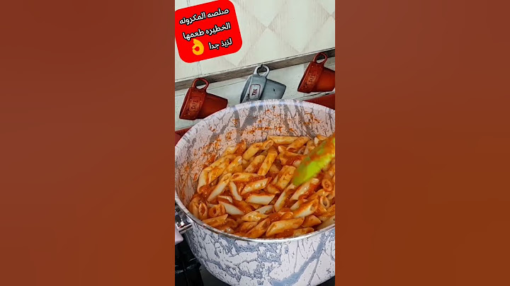 احلى واطعم صلصه مكرونه