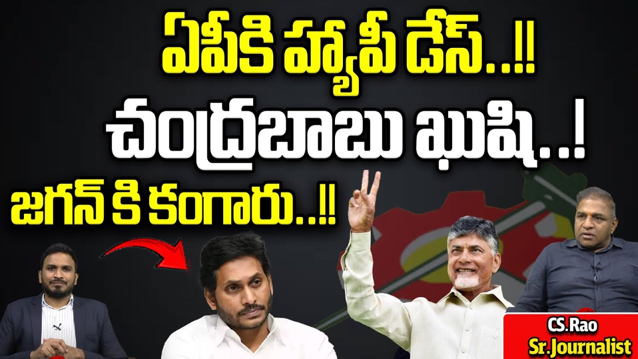 Chandrababu Reaction On AP Election Schedule | CM Jagan | AP Elections ...