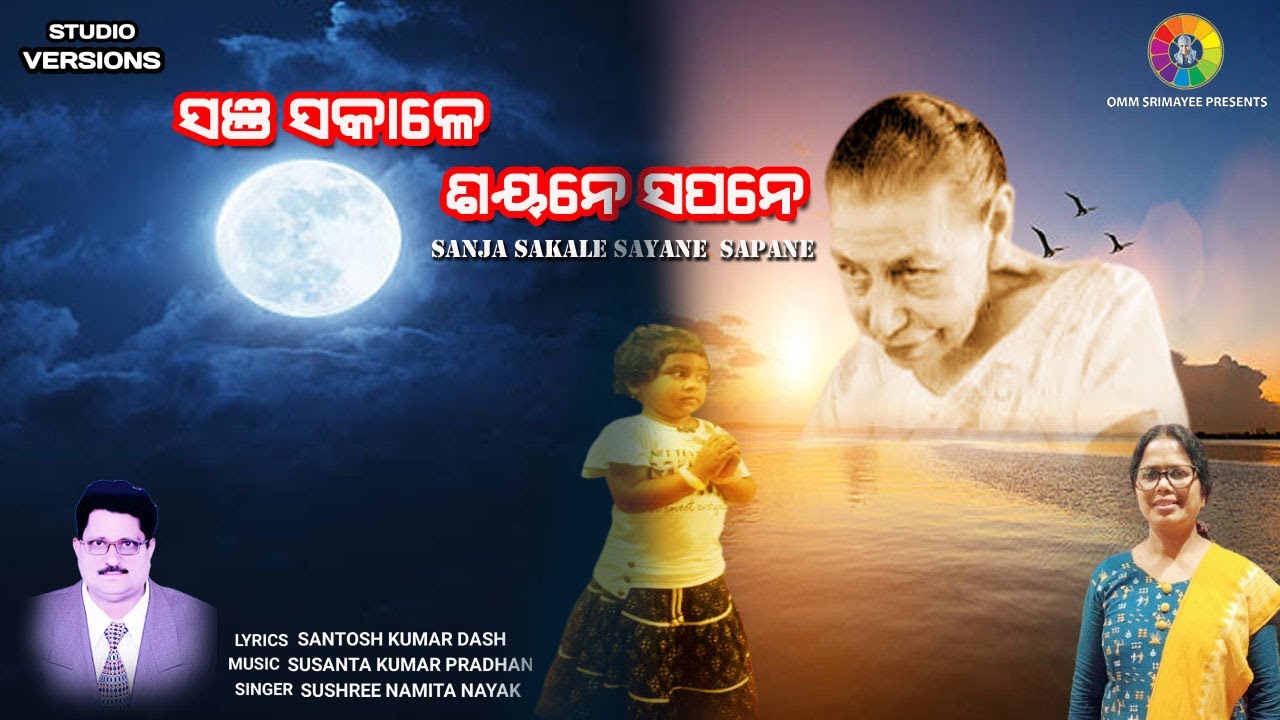 #SANJA | SAKALE | SAYANE | SAPANE |