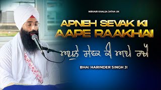 Aapne Sevak Ki Aape Raakhai | ਅਪੁਨੇ ਸੇਵਕ ਕੀ ਆਪੇ ਰਾਖੈ ਆਪੇ ਨਾਮੁ ਜਪਾਵੈ | Bhai Harinder Singh Ji | Nkj