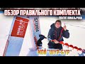 Мой комплект для бурения льда, почему я его считаю лучшим.