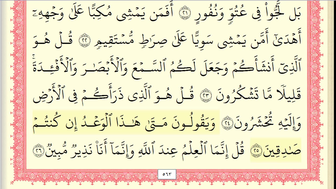 خليفة الطنيجي جزء تبارك كامل ومكتوب HD