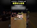 トヨタスープラVSランボ衝撃的な結果