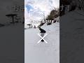 ヒザ曲がらない!そんな時コレ #スノーボード #スノボ #スノーボード #スノボ #shorts