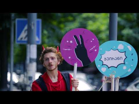 აღმოაჩინე შენი გზა თამაშში