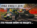 ИМБО ВЗВОД В ДЕЛЕ! БАРАБАН И АРТА - ВОТ ЧТО ИЗ ЭТОГО ПОЛУЧИЛОСЬ В WORLD OF TANKS