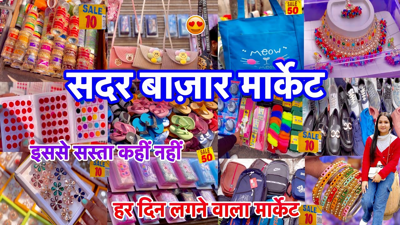 Sadar bazar Delhi | Sadar Bazar 12 Tuti Chowk Sunday Market | Green Market |12 Tuti Chowk Market