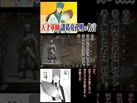 22春アニメ パリピじゃない孔明の名言集 Shorts パリピ孔明 Youtube