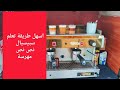 2 أجي تعلم تصايب بشرح مبسط نص نص سبيسيال حليب مهرس كريم   