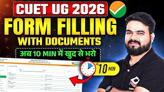 The BEST Way To Fill CUET 2025 Forms Without Making Mistakes