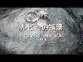 ルビーの指環/寺尾聰 cover