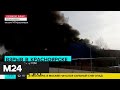 В Красноярске произошел взрыв на топливном складе - Москва 24