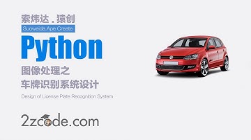 基于Python+OpenCV的车牌识别系统设计