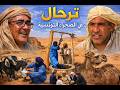 تونس   دوز وقبلي    هل كنت تعلم ان هناك صحراء شاسعة في تونس الخضراء نجومي