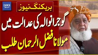 Gujranwala Court Summons Maulana Fazlur Rehman | Breaking News | Dawn News screenshot 5