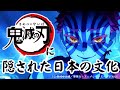 【ENG SUB】Don’t Miss This! Hidden Japanese Culture in Demon Slayer ⚔️JLPT N3 N2 N1