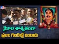 Talasani Srinivas Yadav emotional words about Kaikala Satyanarayana