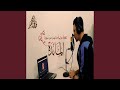 طارق محمد ماتيسر من سورة المائدة 