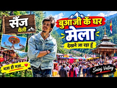 Sainj mela 🎡 ,bua ji k ghr m 😊@kishorivlogs09 